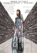 【オリジナル特典】水樹奈々／NANA MIZUKI LIVE VISION × VISION＋【DVD】＜5DVD＞［Z-17157］20260916