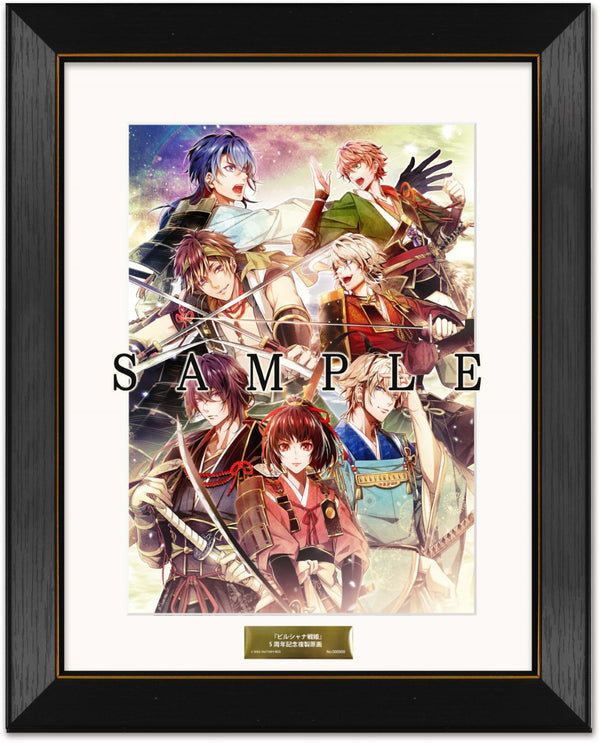 「ビルシャナ戦姫」5周年記念 複製原画 (D)『ビルシャナ戦姫 〜一樹の風〜』Nintendo Switch版 キービジュアル＜グッズ＞20250917