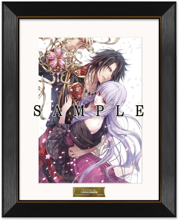 「レンドフルール」10周年記念 複製原画 (D)『レンドフルール』PlayStation Vita版 通常版パッケージイラスト＜グッズ＞20250820