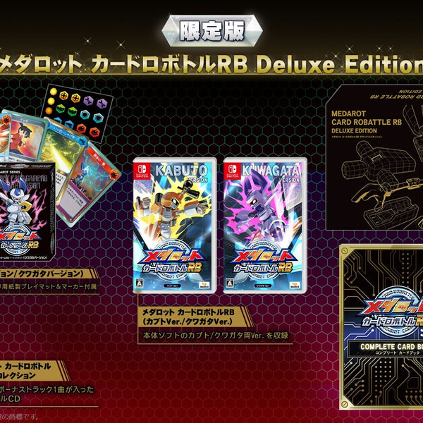 メダロット カードロボトルRB Deluxe Edition＜Switch＞20260625