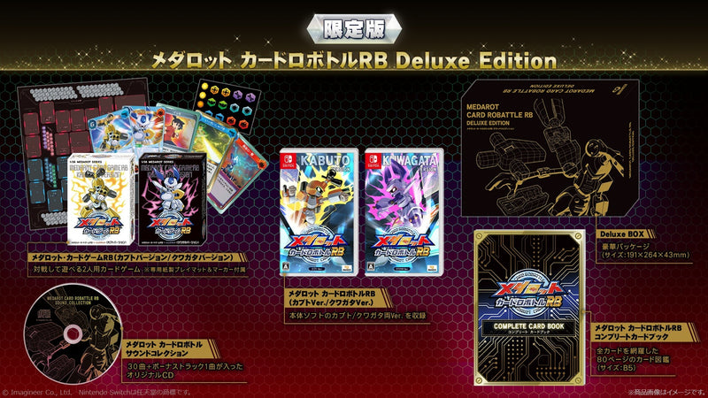 メダロット カードロボトルRB Deluxe Edition＜Switch＞20260625