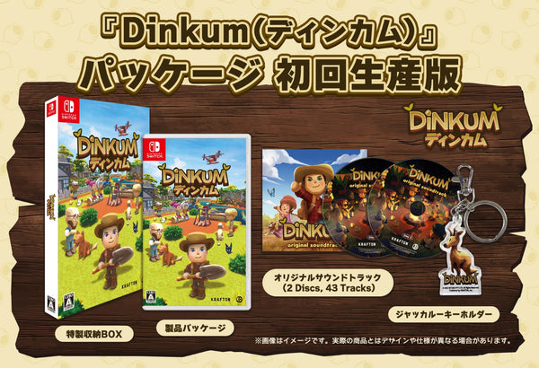 Dinkum（ディンカム）＜Switch＞20251127