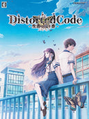DistortedCode -生者の残り香- 特典同梱版＜Switch＞20250717