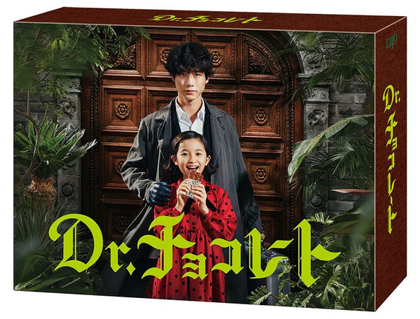 【先着特典】坂口健太郎／Dr.チョコレート DVD-BOX＜5DVD＞［Z-14580］20231122