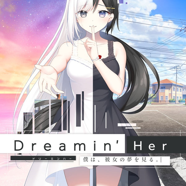 Dreamin' Her - 僕は、彼女の夢を見る。- 初回限定版＜Switch＞20260716