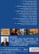 後藤雅洋／JAZZ KISSA 11～四谷いーぐるが選ぶ『ジャズ喫茶のジャズ』～＜CD＞20230801