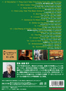 後藤雅洋／JAZZ KISSA 13～四谷いーぐるが選ぶ『ジャズ喫茶のジャズ』～＜CD＞20231201