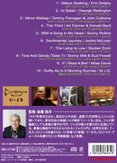 後藤雅洋／JAZZ KISSA 15～四谷いーぐるが選ぶ『ジャズ喫茶のジャズ』～＜CD＞20240401