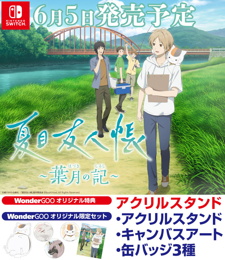 エンタメ通販｜新星堂WonderGOOオンラインストア
