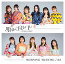 【オリジナル特典】モーニング娘。'25／気になるその気の歌／明るく良い子＜CD+Blu-ray＞（初回盤B)［Z-16585］20250702