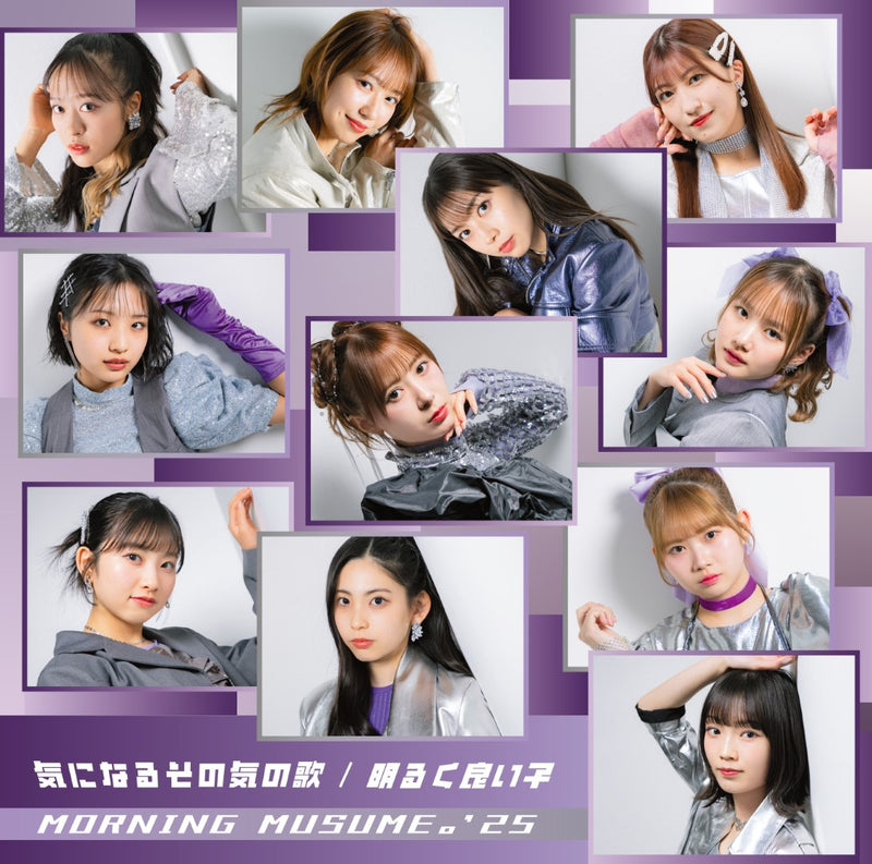 【オリジナル特典】モーニング娘。'25／気になるその気の歌／明るく良い子＜CD+Blu-ray＞（初回盤SP)［Z-16585］20250702