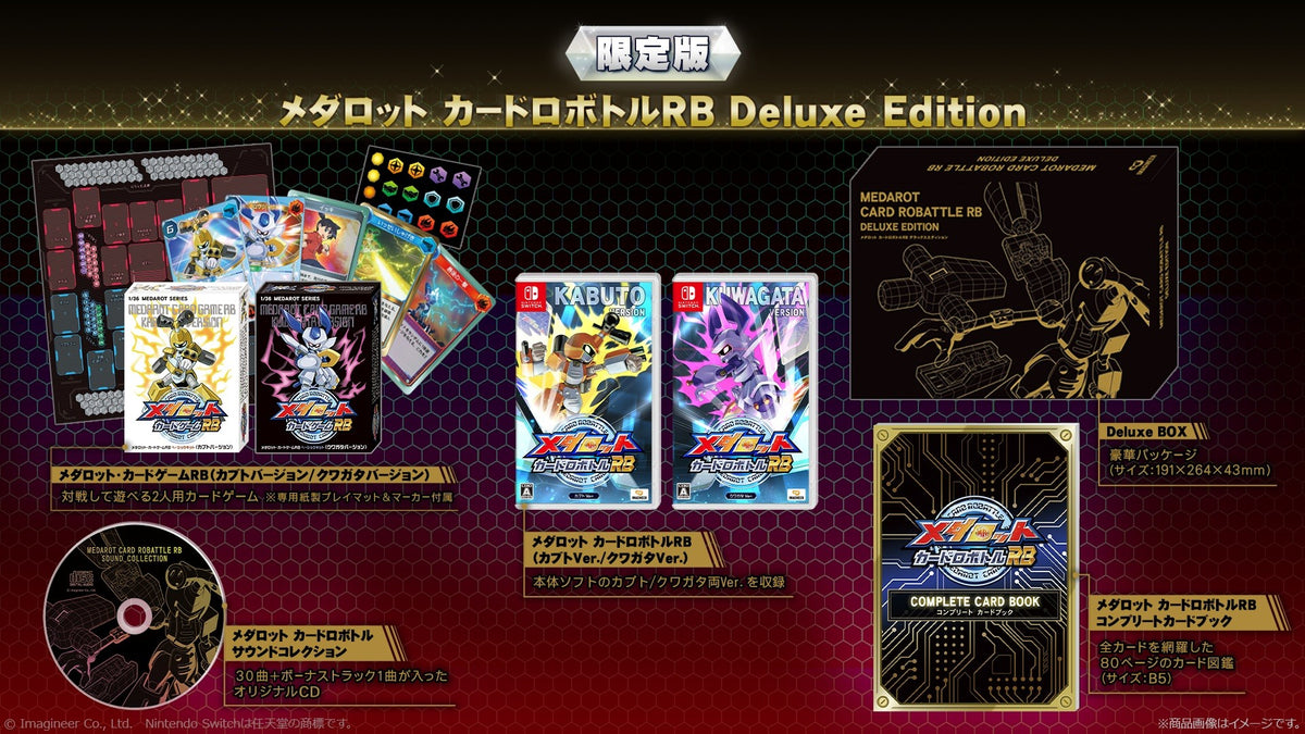 WonderGOOオリジナル限定セット＜カブト Ver.＞】メダロット カード