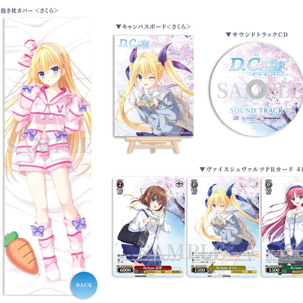 お取り置き　桜島未完　D.C. ～ダ・カーポ～　CIRCUS　　カ お取り置き 桜島未完様専用 D.C. ～ダ・カーポ～ CIRCUS カ