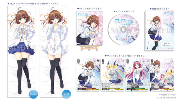 【WonderGOOオリジナル特典】D.C. Re:tune 〜ダ・カーポ〜 リチューン 限定版＜音夢Edition＞＜Switch＞20251030