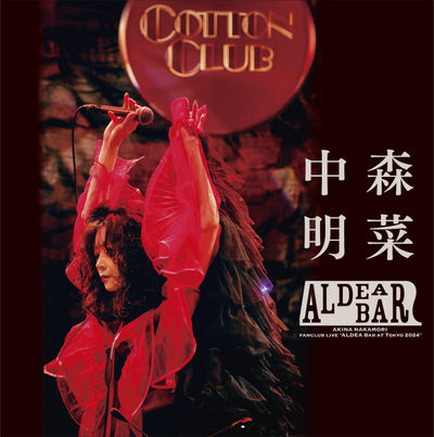 【先着特典】中森明菜／FANCLUB LIVE「ALDEA Bar at Tokyo 2024」＜Blu-ray+2CD＞（3枚組完全...