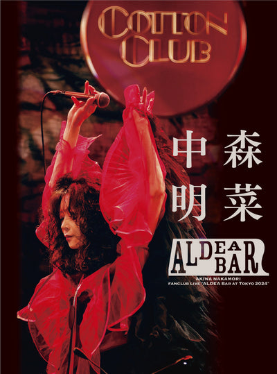 【先着特典】中森明菜／FANCLUB LIVE「ALDEA Bar at Tokyo 2024」＜Blu-ray＞（通常盤)［Z-16...