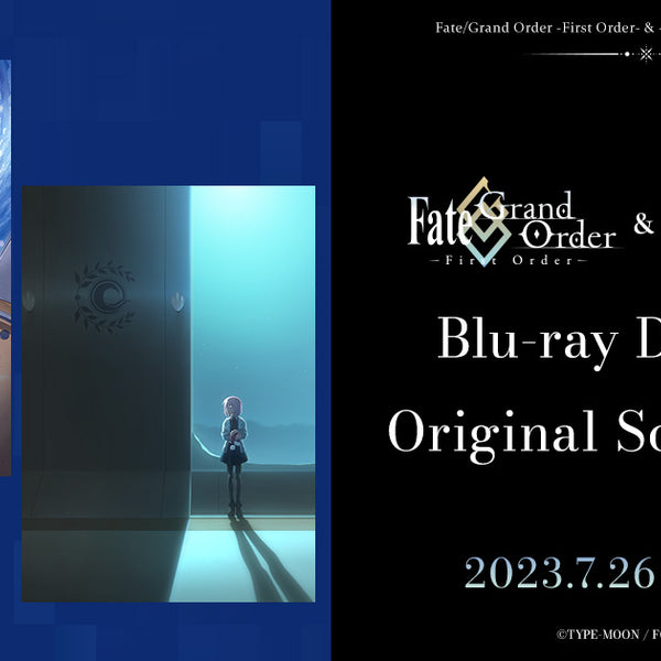 先着特典】アニメーション／Fate/Grand Order -First Order
