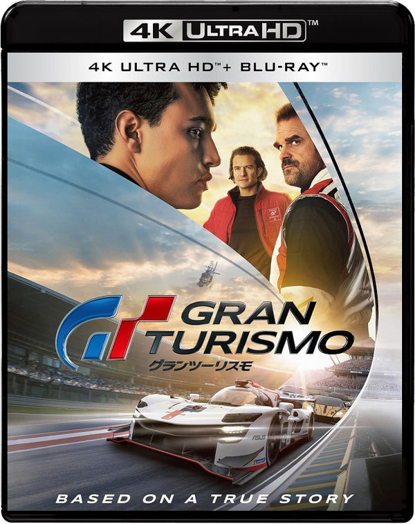 デヴィッド・ハーバー／グランツーリスモ 4K ULTRA HD & ブルーレイセット＜4K UHD Blu-ray+Blu-ray＞20231220