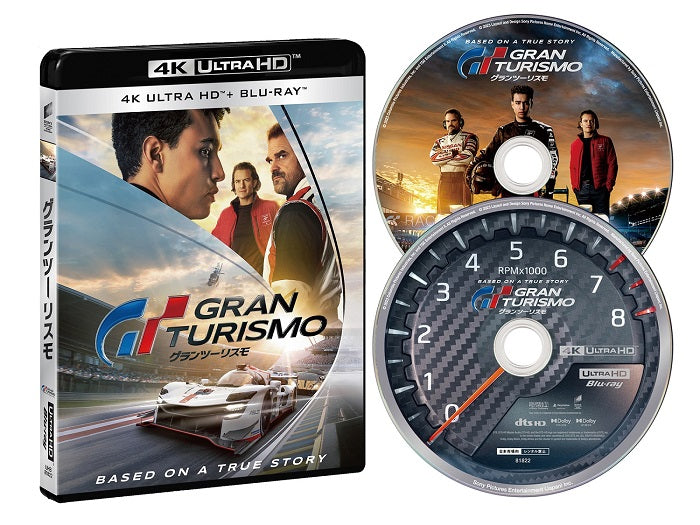 デヴィッド・ハーバー／グランツーリスモ 4K ULTRA HD & ブルーレイセット＜4K UHD Blu-ray+Blu-ray＞20231220