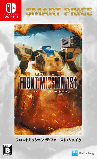フロントミッション ザ・ファースト：リメイク スマートプライス＜Switch＞20260423