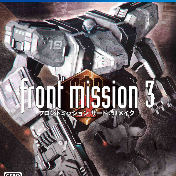 フロントミッション サード：リメイク＜PS4＞20260423