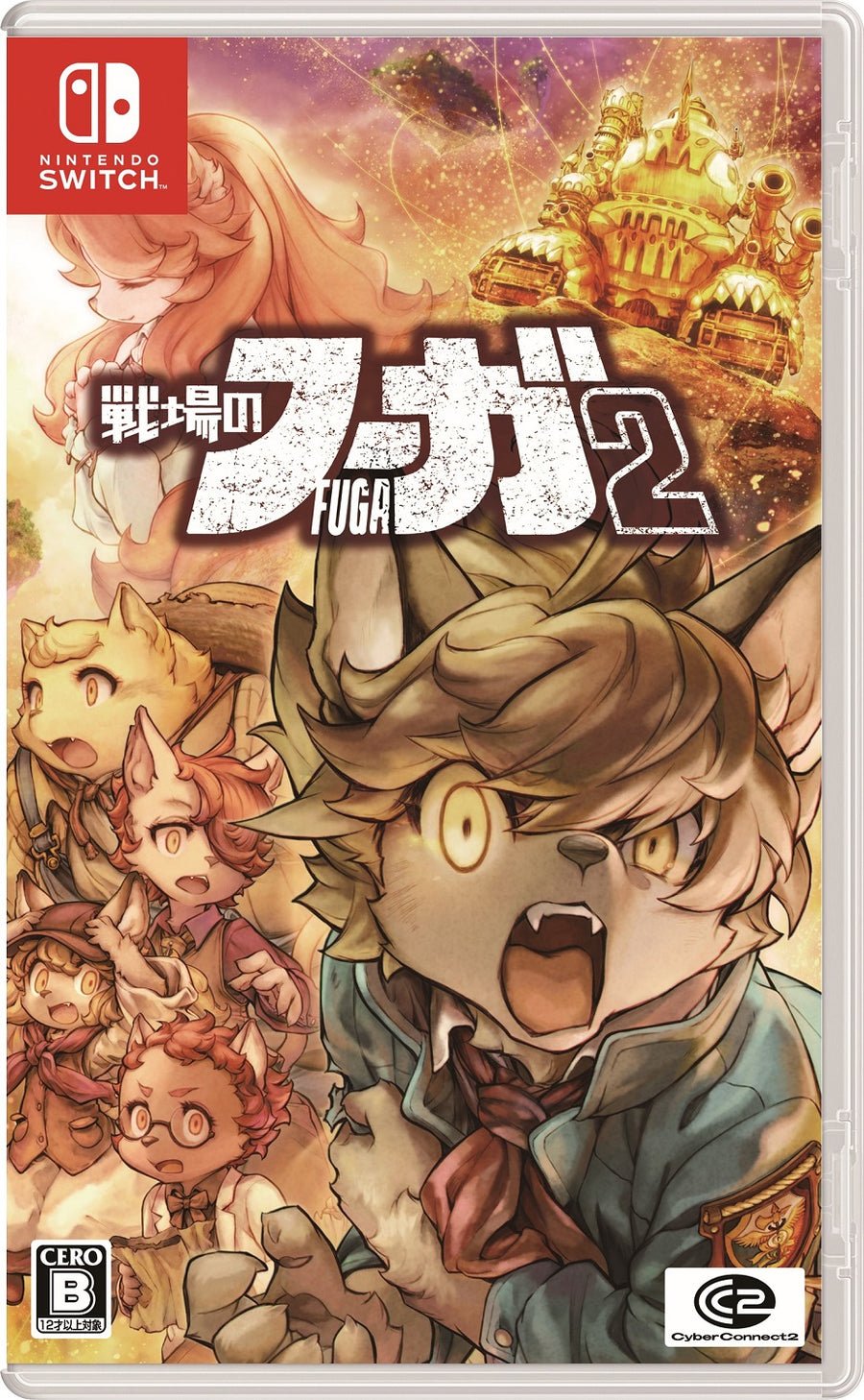 WonderGOOオリジナル特典】戦場のフーガ2＜Switch＞20250529