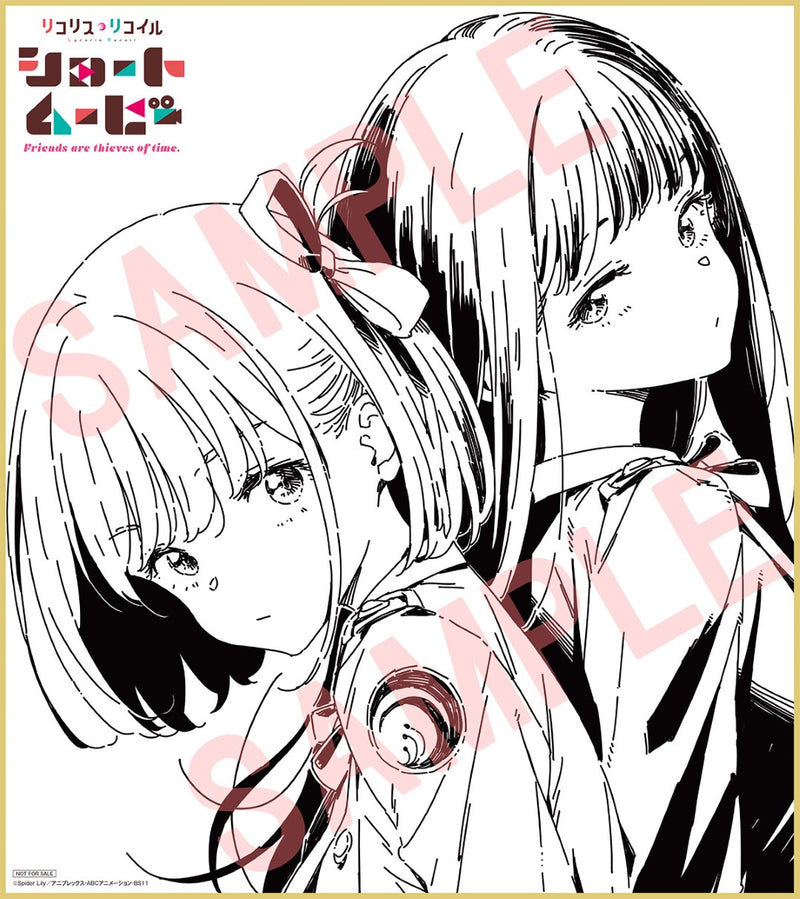 【先着特典】アニメ／ショートムービー「リコリス・リコイル」Friends are thieves of time.＜DVD＞（完全生産限定版)［Z-16550］20251112