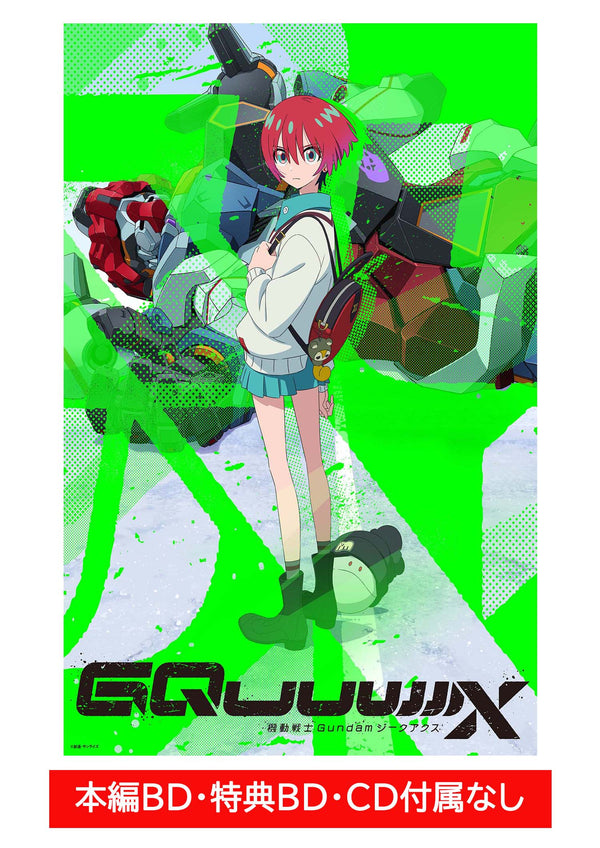【全巻購入オリジナル特典】アニメ／機動戦士Gundam GQuuuuuuX vol.1~vol.3セット＜シリアルコード＞（ディスクレスパッケージ)［Z-16861］20260325