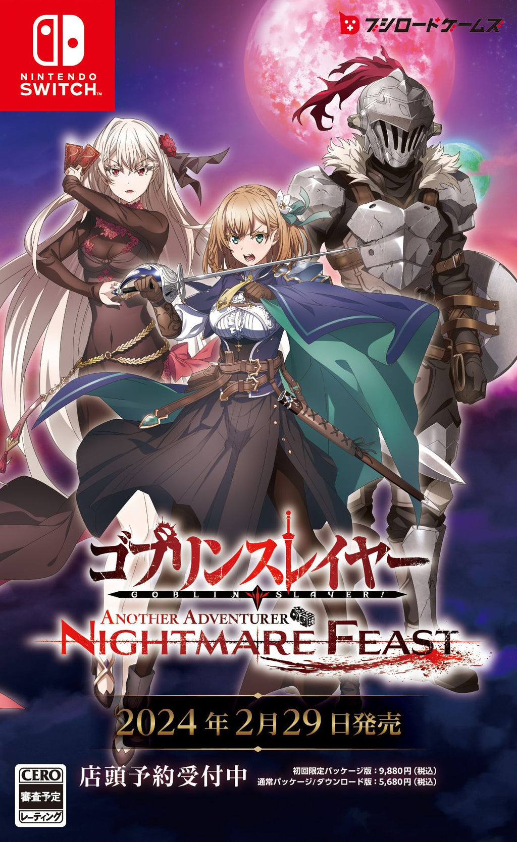 【オリ特付】ｵﾘ特･限/ゴブリンスレイヤー -ANOTHER ADVENTURER- NIGHTMARE FEAST 特別版  ｵﾘｼﾞﾅﾙ特典付き＜Switch＞20240229