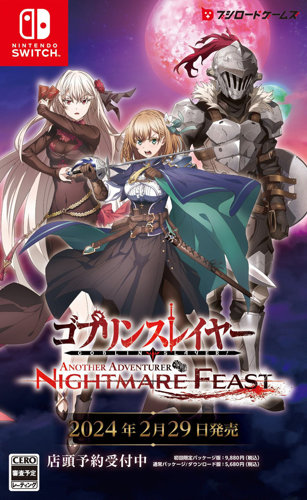 【オリ特付】ｵﾘ特･限/ゴブリンスレイヤー -ANOTHER ADVENTURER- NIGHTMARE FEAST 特別版 ｵﾘｼﾞﾅﾙ特典付き＜Switch＞20240229