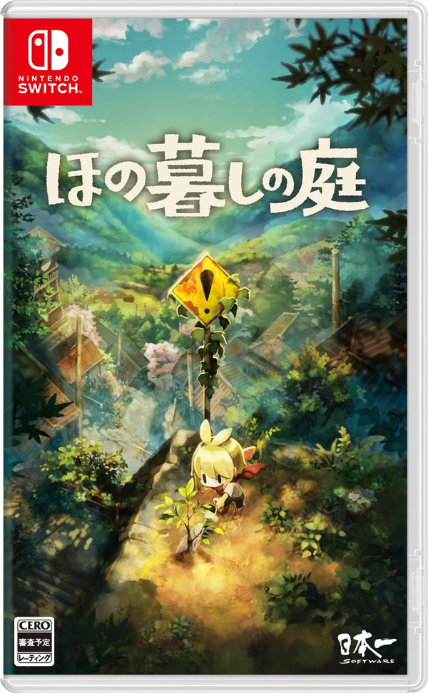 ほの暮しの庭＜Switch＞20260730