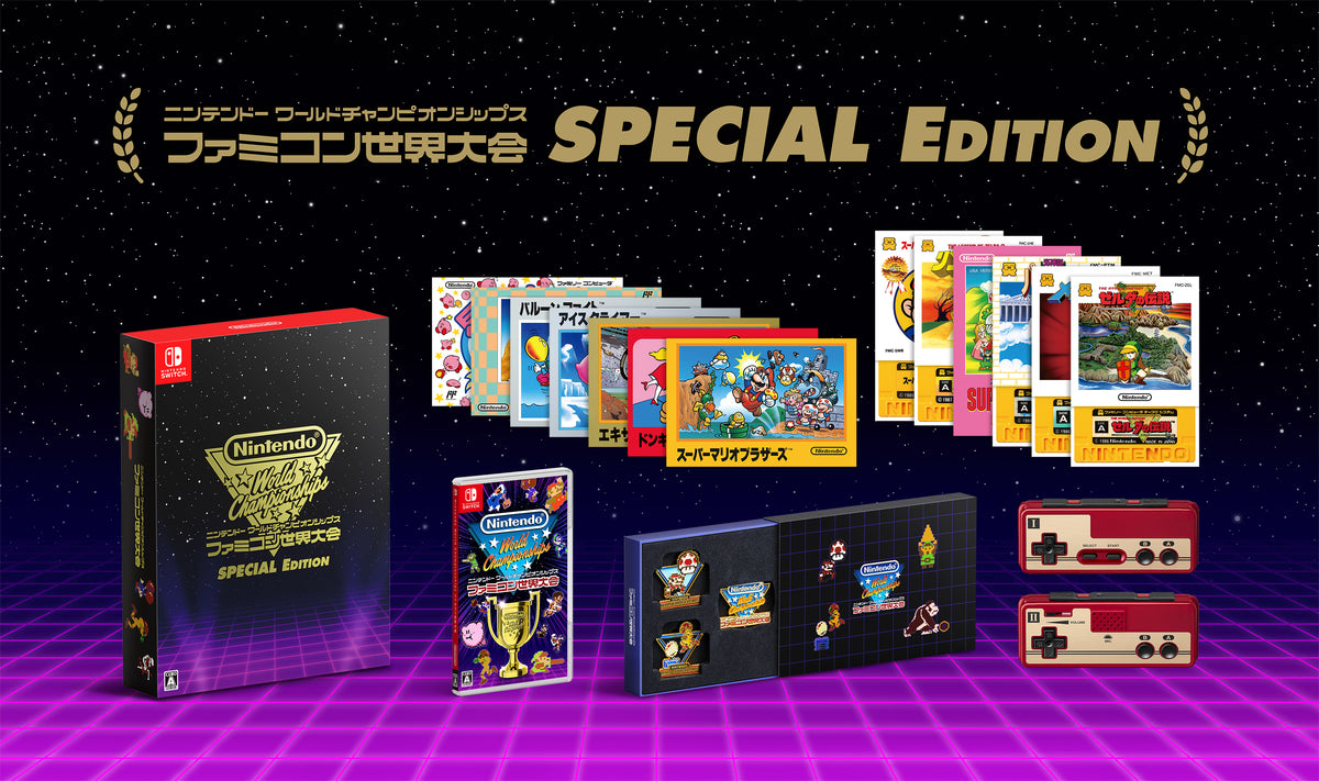 Nintendo World Championships ファミコン世界大会 Special Edition＜Switch＞20240718