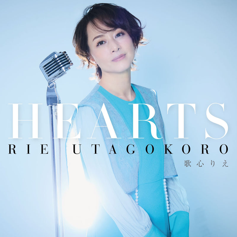 歌心りえ／HEARTS＜CD＞20250402