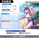 【WonderGOOオリジナル限定セット】制服カノジョ3 めいか熱愛BOX 3点セット＜PC＞20261224