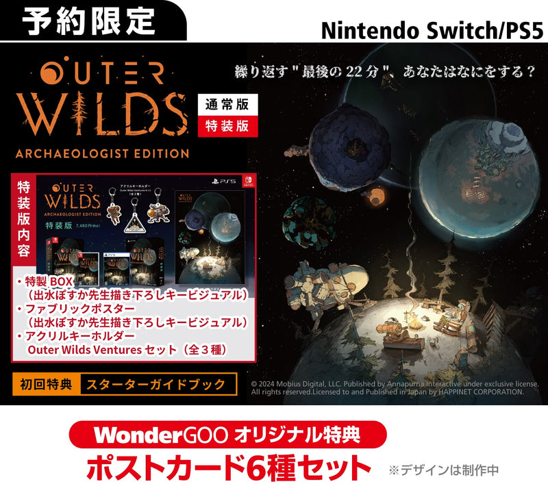 【WonderGOOオリジナル特典】Outer Wilds: Archaeologist Edition＜PS5＞20241024