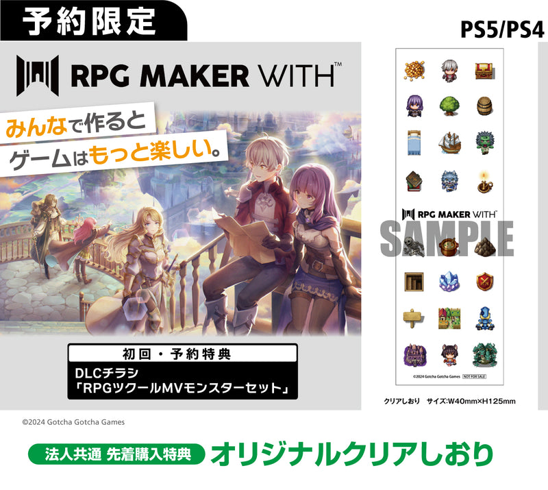 RPG MAKER WITH＜PS4＞20250130