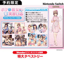 【WonderGOOオリジナル特典】ボクと彼女たちの実習日誌 ボクカノコンプリートBOX＜Switch＞20250227