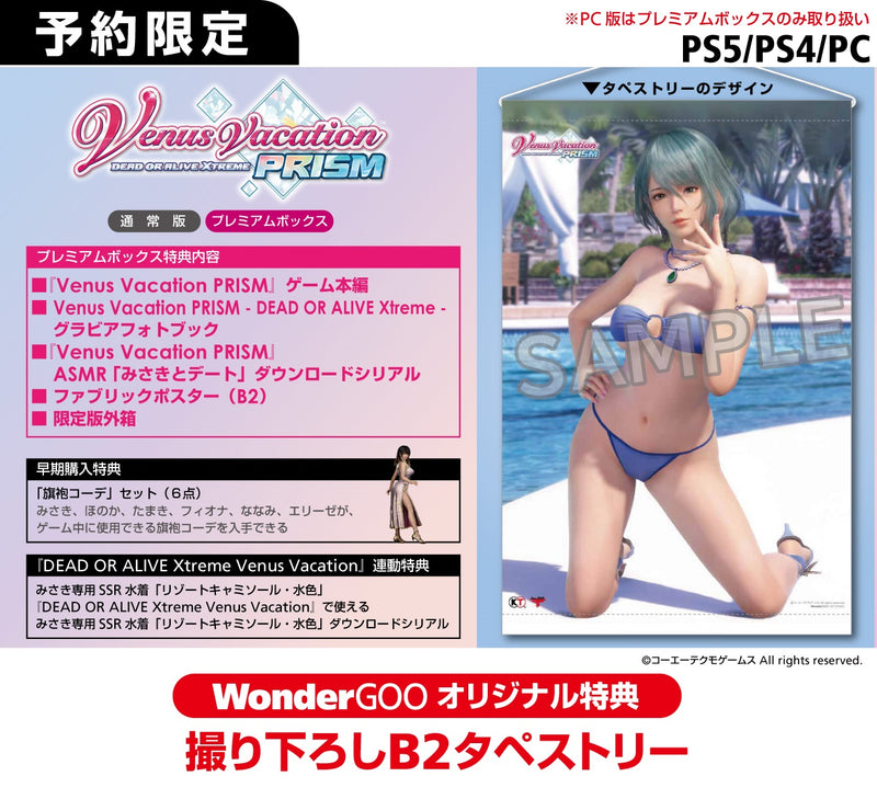 【WonderGOOオリジナル特典】Venus Vacation PRISM - DEAD OR ALIVE Xtreme -＜PS4＞20250327