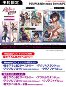 ユミアのアトリエ ビッグタペストリー A2クリアポスター セット あみあみ特典 特大タペストリーセット】ユミアのアトリエ 〜追憶の錬金術士と