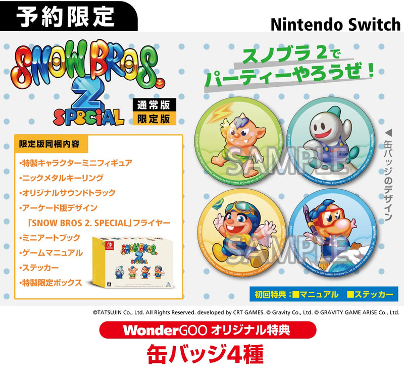 【WonderGOOオリジナル特典】SNOW BROS. 2 SPECIAL 限定版＜Switch＞20250410