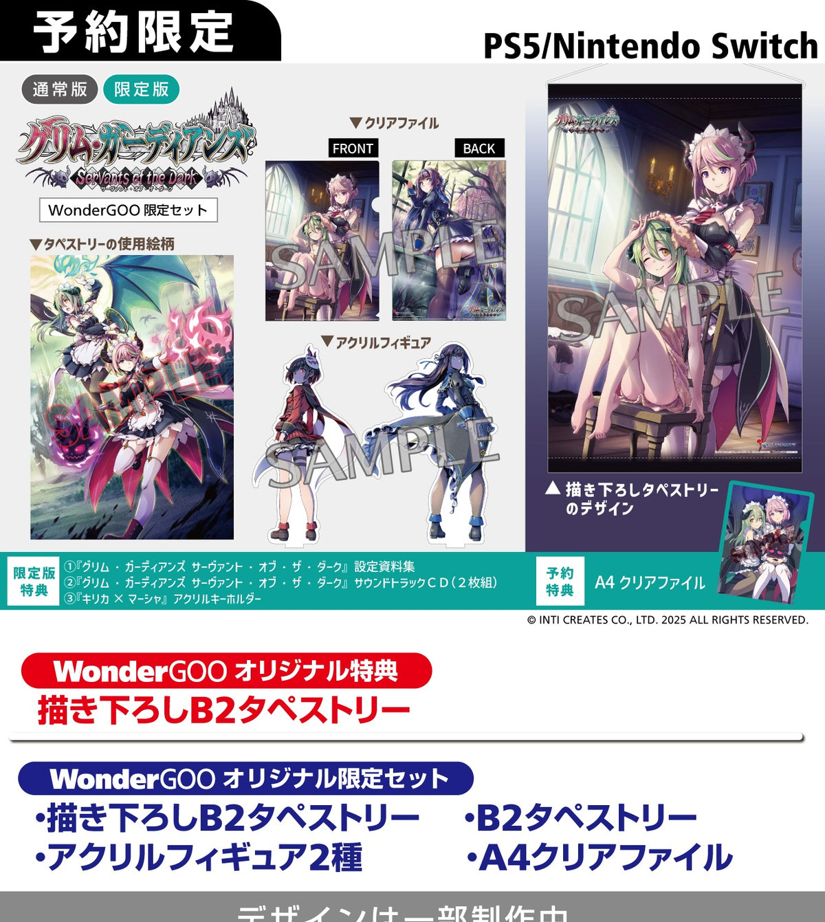 希少 SFC タクティクスオウガ 当時物 B2販促ポスター 新品高額