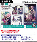 【WonderGOOオリジナル限定セット】グリム・ガーディアンズ サーヴァント・オブ・ザ・ダーク 限定版＜Switch＞20250424