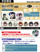 【WonderGOOオリジナル特典】BYAKKO 〜四神部隊炎恋記〜　特装版＜Switch＞20250529