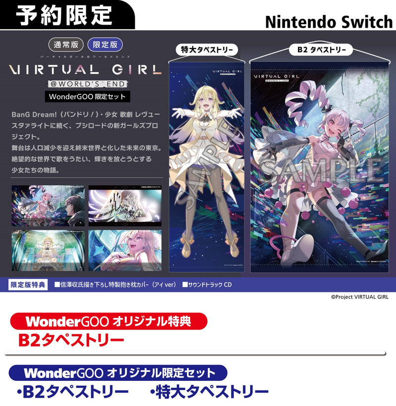 【WonderGOOオリジナル限定セット】VIRTUAL GIRL @ WORLD’S END 限定版＜Switch＞20250612