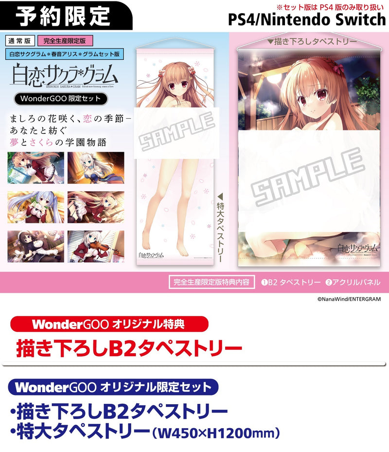 WonderGOOオリジナル限定セット】白恋サクラ*グラム+春音アリス
