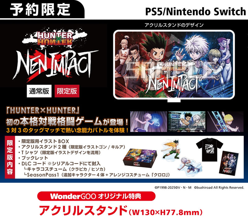 【WonderGOOオリジナル特典】HUNTER×HUNTER NEN×IMPACT 通常版＜Switch＞20250717