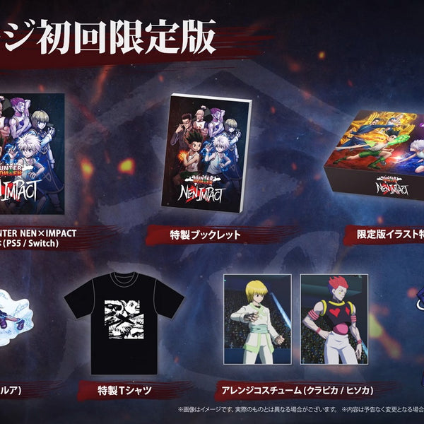 WonderGOOオリジナル特典】HUNTER×HUNTER NEN×IMPACT 限定版＜Switch