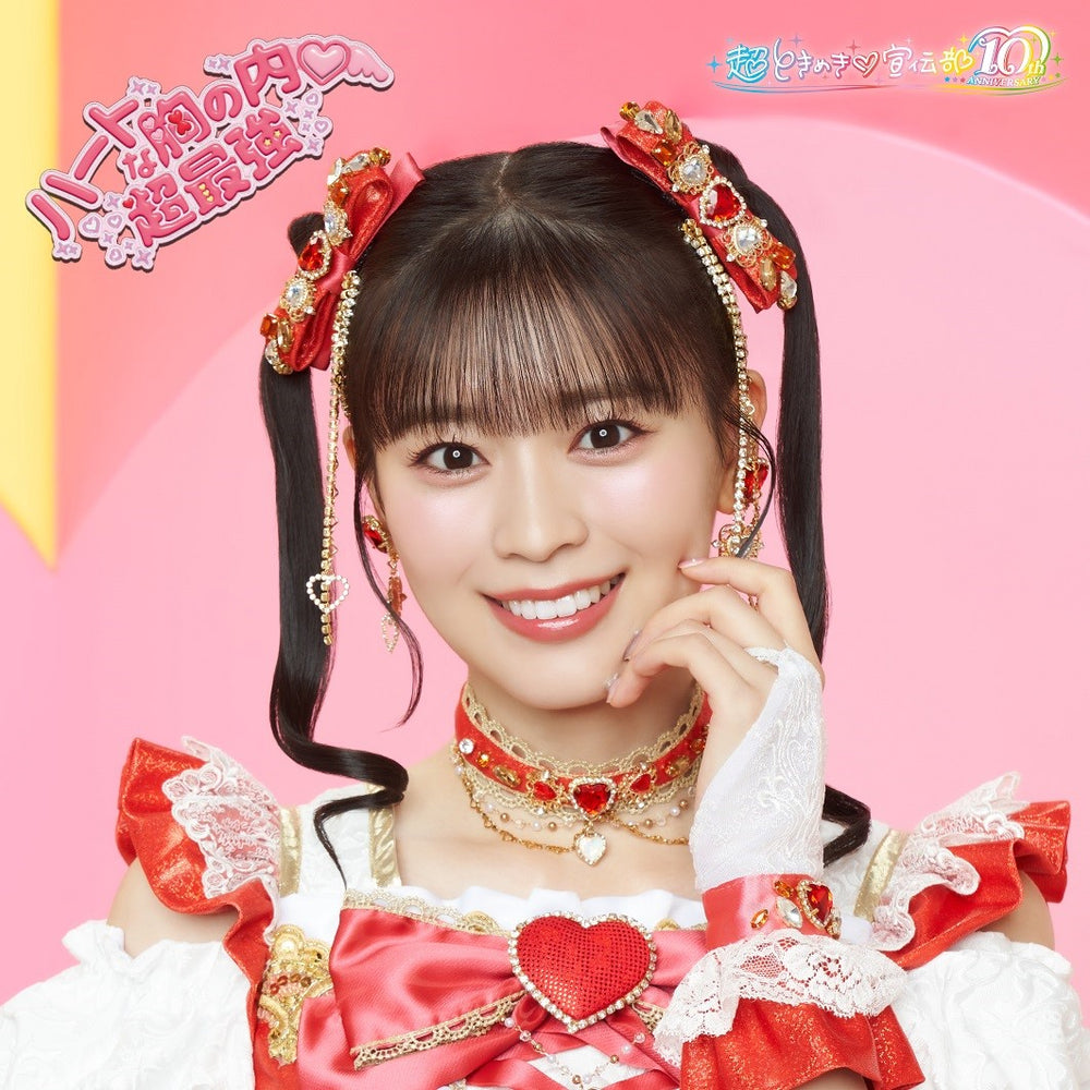 8436 超ときめき宣伝部 とき宣 坂井仁香 生写真 50枚セット 2432166978.jpg?1731859413