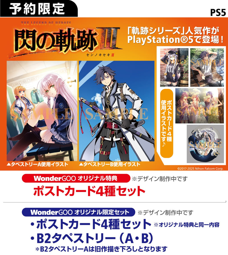 【WonderGOOオリジナル限定セット】英雄伝説 閃の軌跡III＜PS5＞20250821