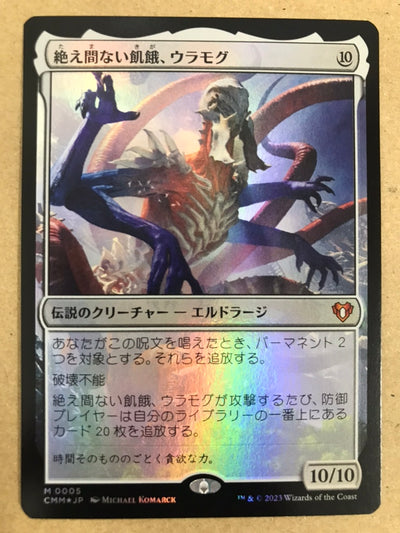 【中古】（BFZ）絶え間ない飢餓、ウラモグ（F）＜中古トレカ＞（代引き不可）6572